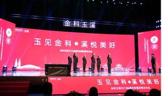 金科物业最新爆料新闻,揭秘项目背后惊人内幕